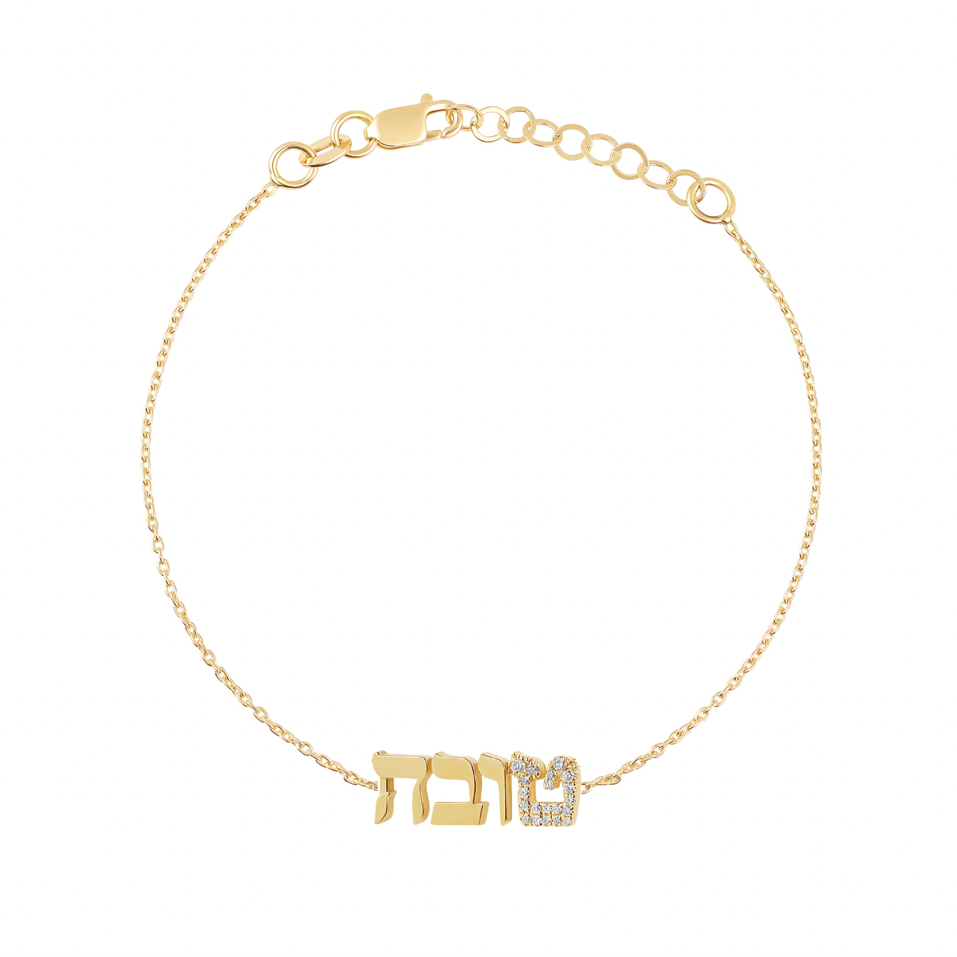 Diamond Accent Initial Hebrew Name Bracelet