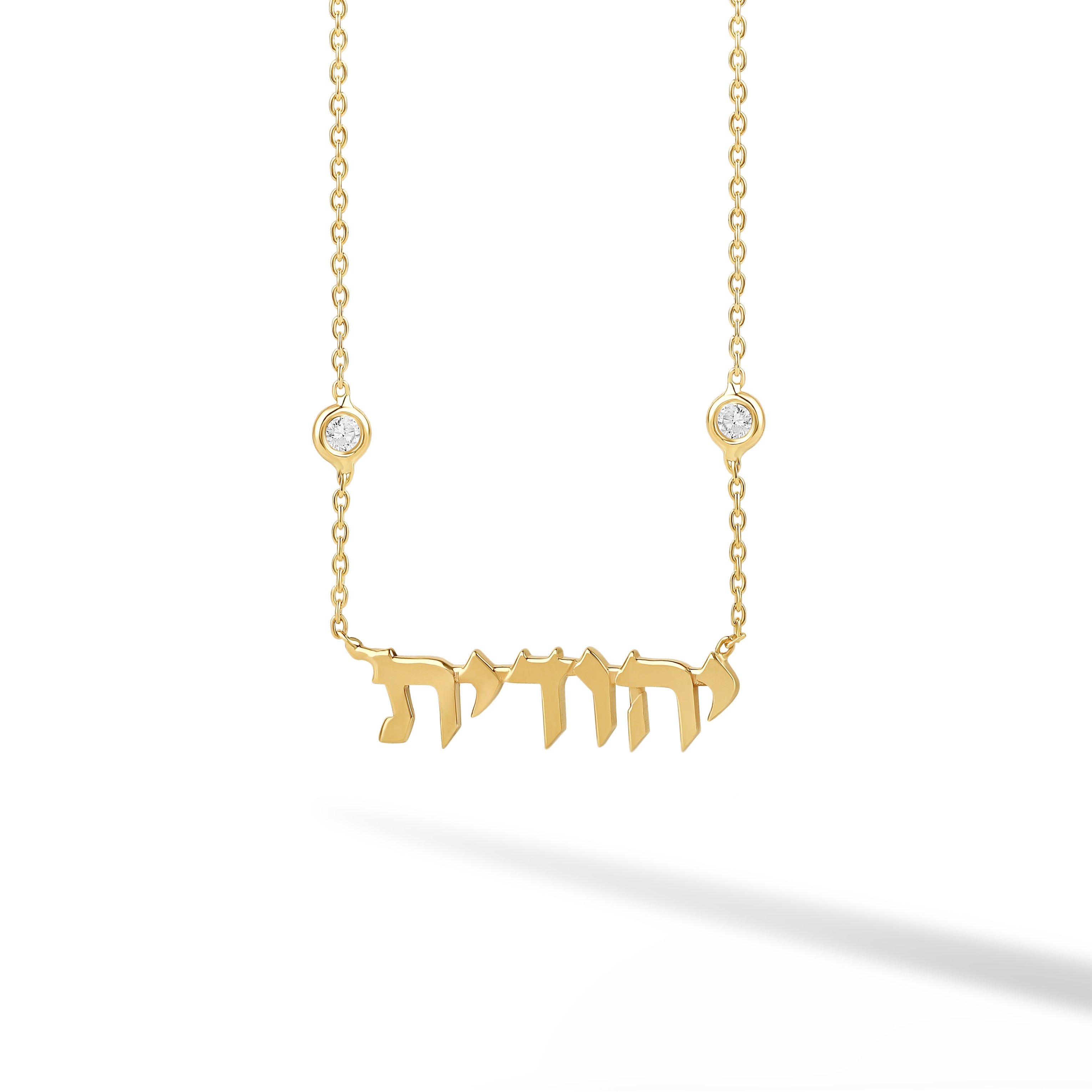 Hebrew Name Necklace with Two Bezels