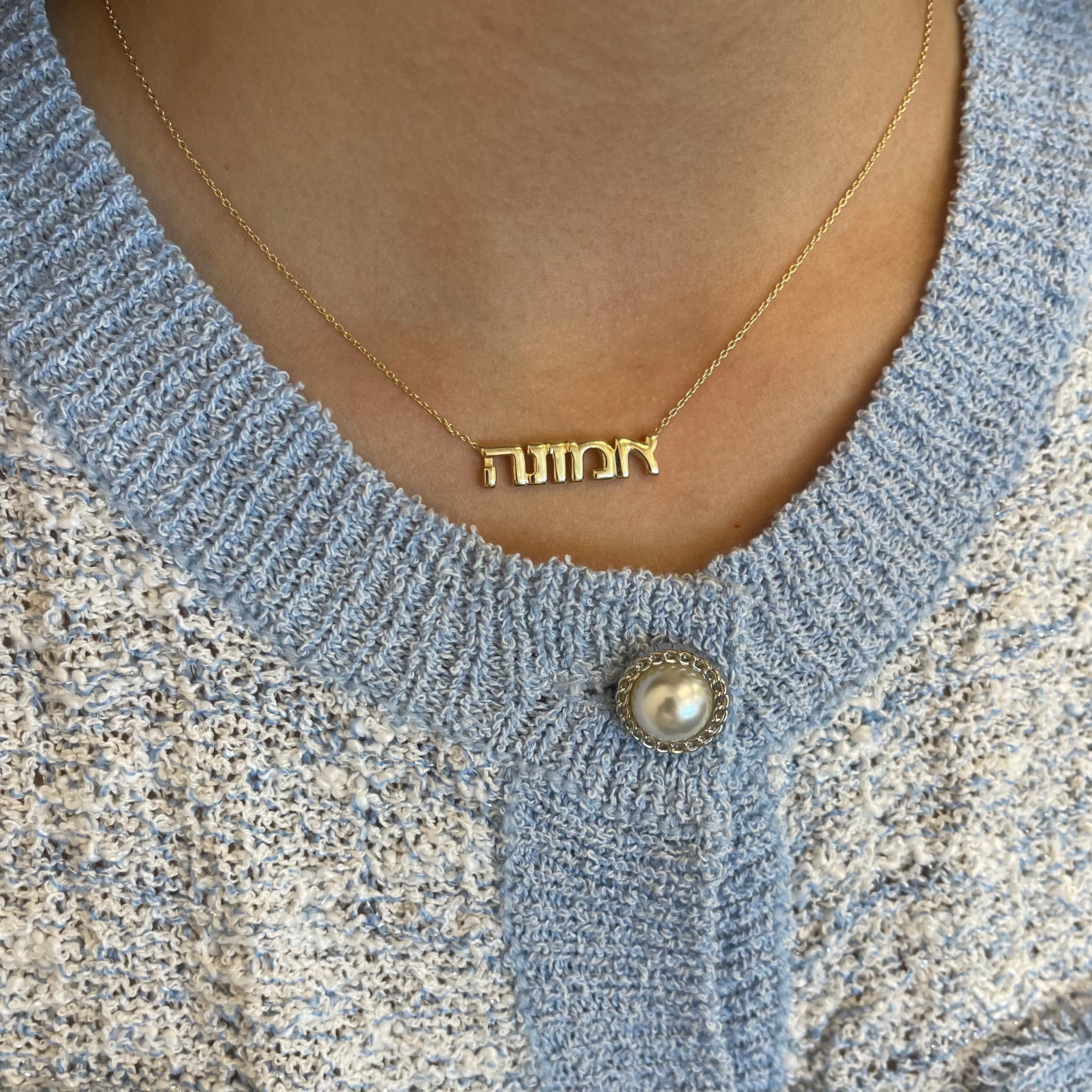 Helium Hebrew Solid Name Necklace