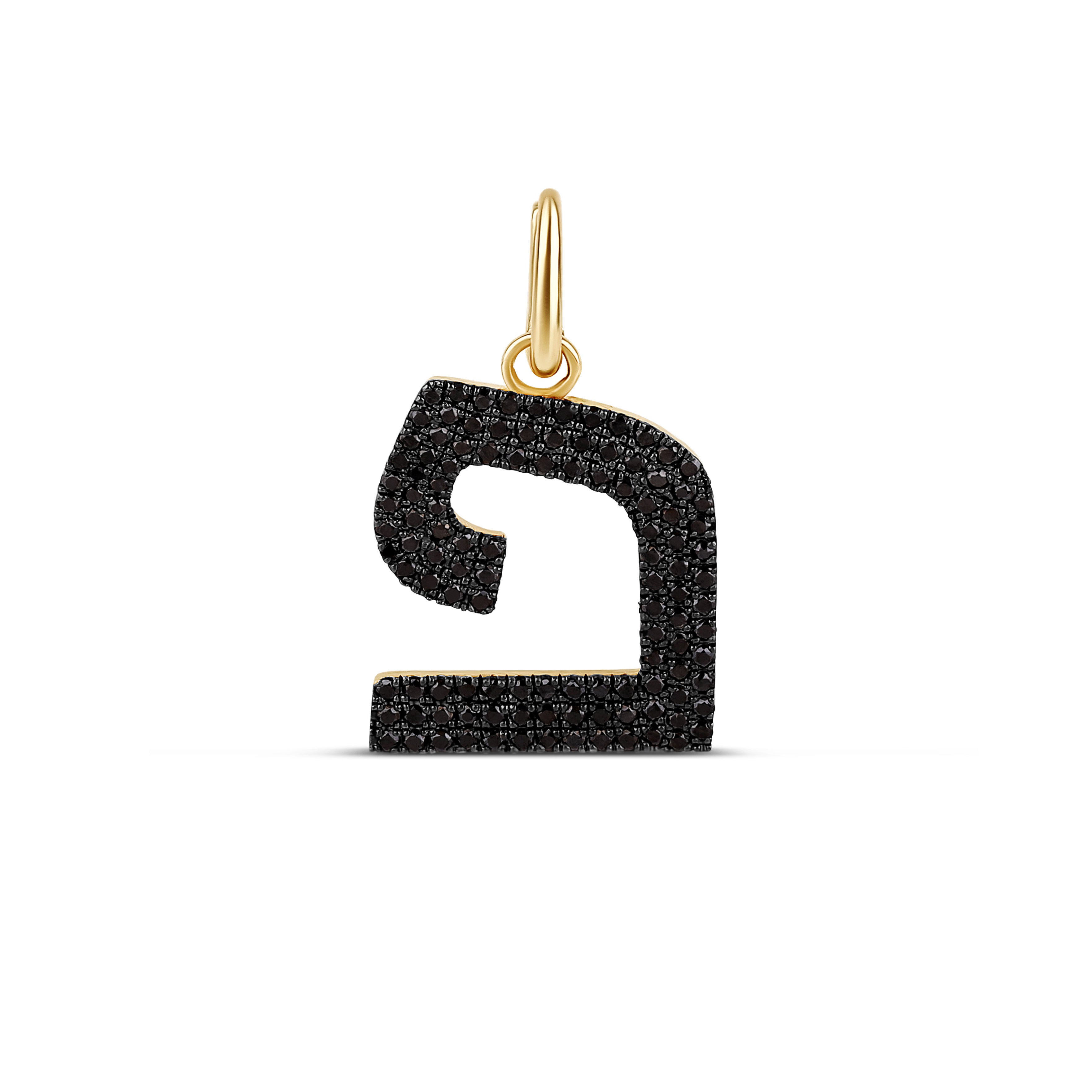 Large Hebrew Black Diamond Initial Charm