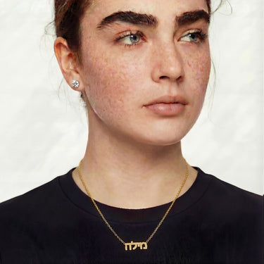 Hebrew Name Necklace