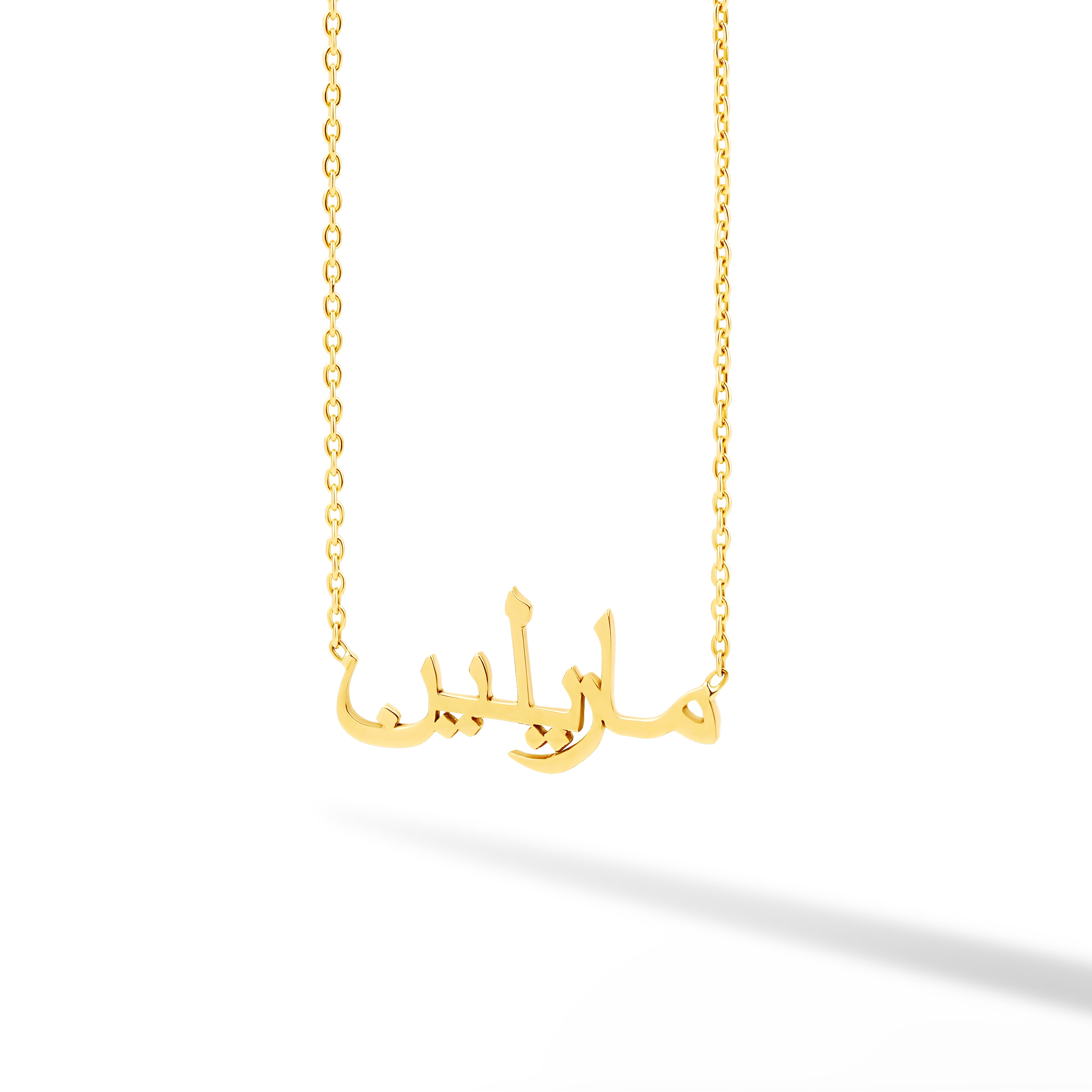 Arabic Solid Name Necklace