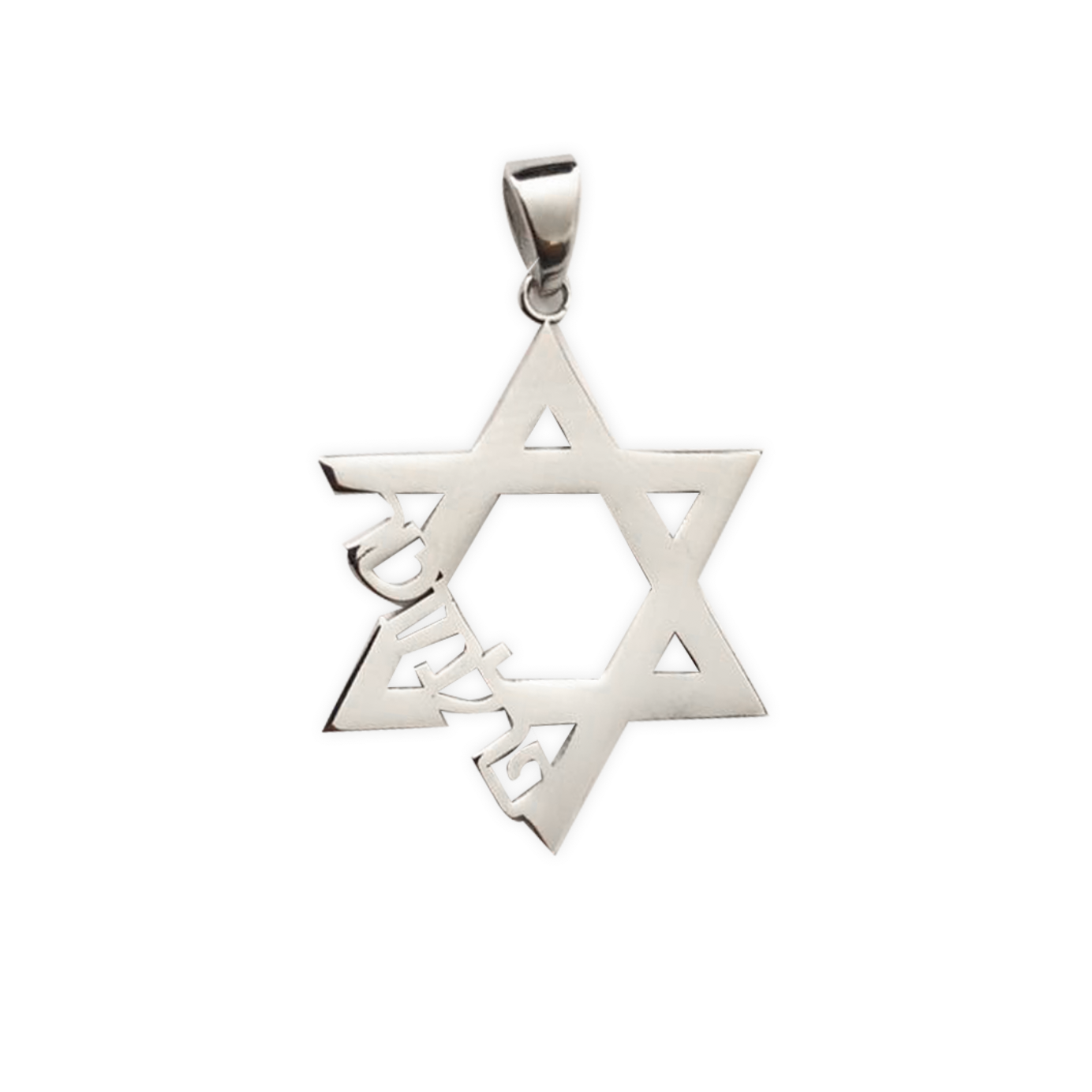 Custom 14k Gold Hebrew Name Star of David Charm